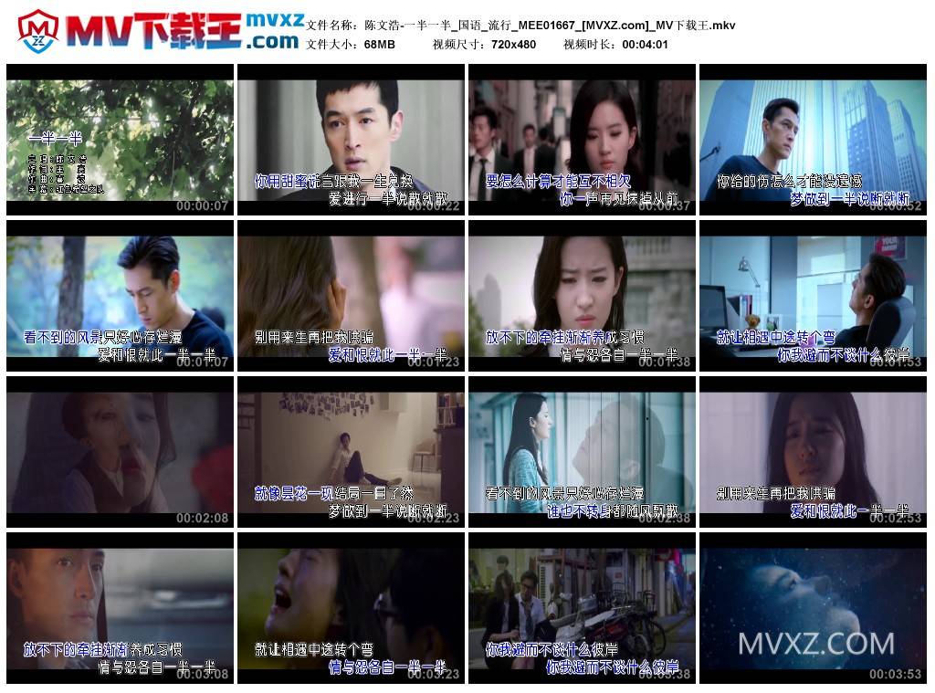 陈文浩-一半一半_国语_流行_MEE01667